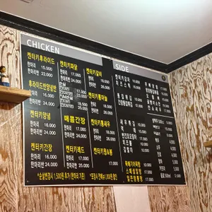 88켄터키치킨 리뷰 사진
