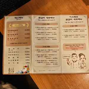 춘천집 닭갈비 리뷰 사진