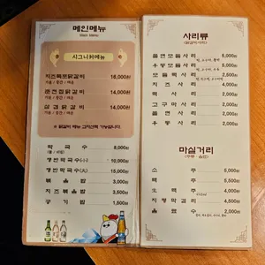 춘천집 닭갈비 리뷰 사진