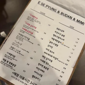 이세평 리뷰 사진