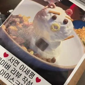 이세평 리뷰 사진