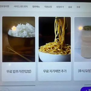 서양라멘 리뷰 사진