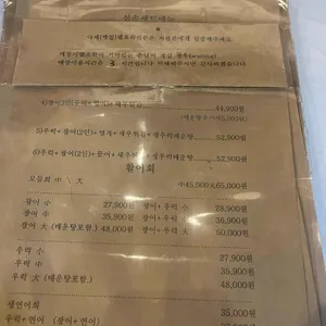 회뜨는총각 리뷰 사진
