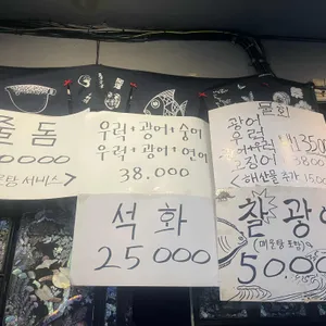 회뜨는총각 리뷰 사진