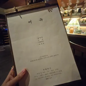 목향와인 리뷰 사진
