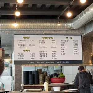 남이가든 리뷰 사진