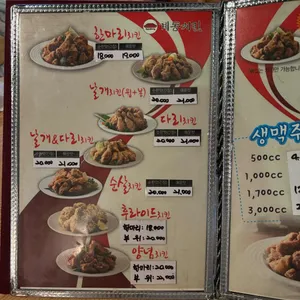 계동치킨 리뷰 사진