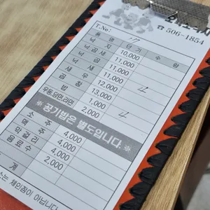 오륙도낙지 리뷰 사진