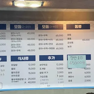 파도수산 리뷰 사진