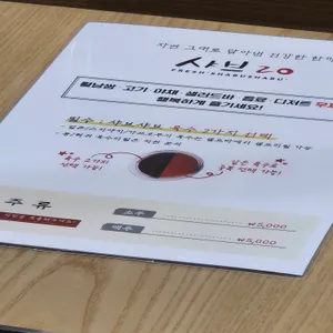 샤브20 리뷰 사진