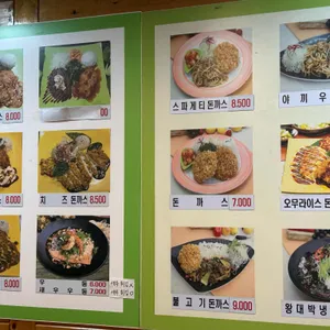 수제돈까스토마토 리뷰 사진