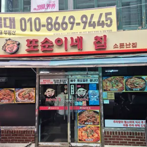 또순이네집 리뷰 사진