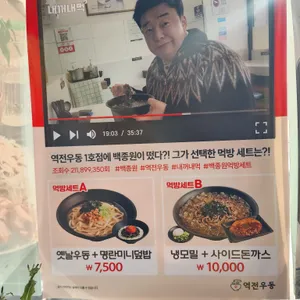 역전우동0410 리뷰 사진