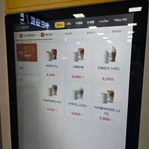 엔제리너스 리뷰 사진