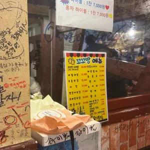 꼬꼬방 리뷰 사진