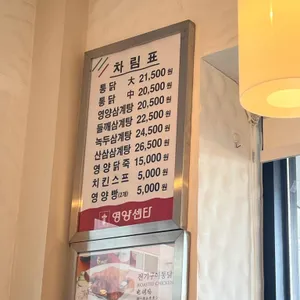 영양센타 리뷰 사진