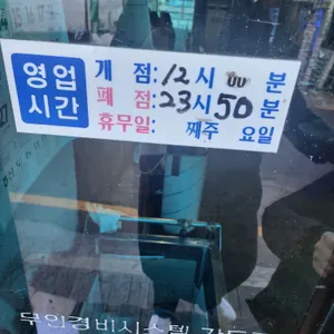 연탄부락 리뷰 사진