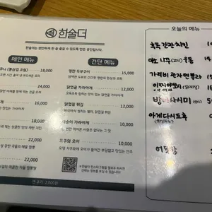 한술더 리뷰 사진
