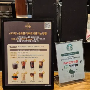 스타벅스 리뷰 사진