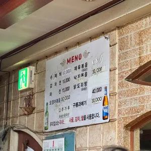 영원식당 리뷰 사진