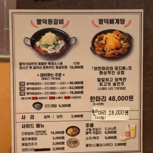 팔덕식당 리뷰 사진