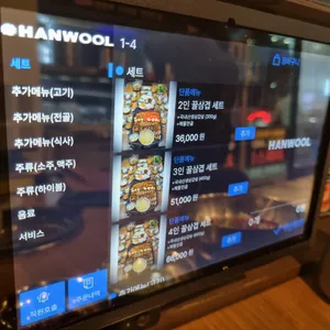 꿀삼겹 리뷰 사진
