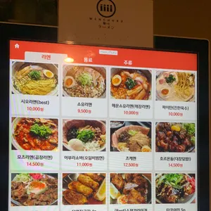 멘츠루 리뷰 사진