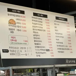 달쭈꾸미 리뷰 사진