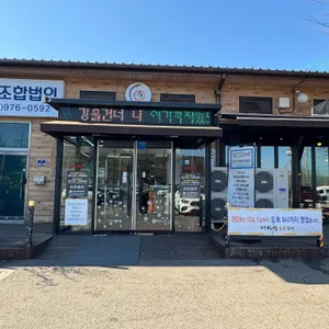 여자만숯불장어구이 리뷰 사진