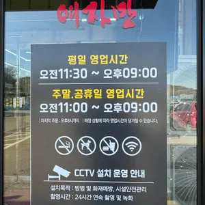 여자만숯불장어구이 리뷰 사진