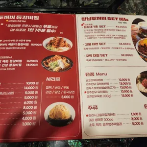 황남두꺼비식당 리뷰 사진