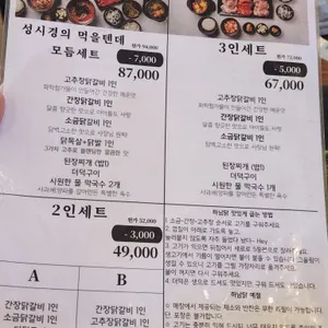 하남숯불닭갈비 리뷰 사진