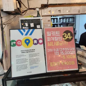 하남숯불닭갈비 리뷰 사진