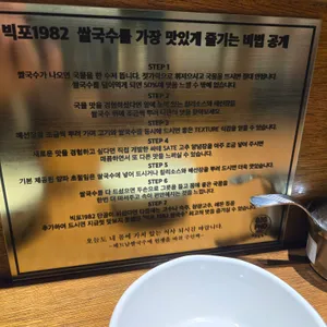 빅포1982 리뷰 사진