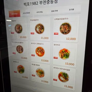 빅포1982 리뷰 사진