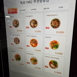 빅포1982 리뷰 사진