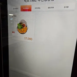 빅포1982 리뷰 사진
