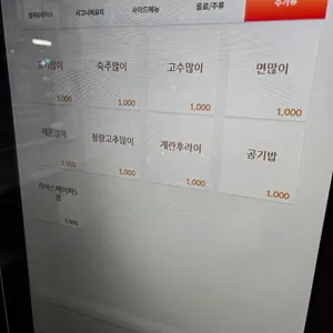 빅포1982 리뷰 사진