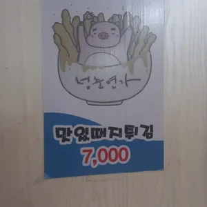 청춘면가 리뷰 사진