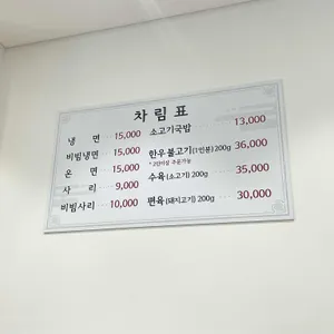 을지면옥 리뷰 사진