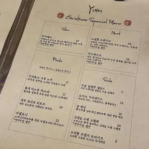 윰 리뷰 사진
