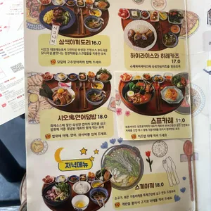 시오 리뷰 사진
