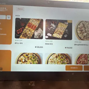 피자힐 리뷰 사진