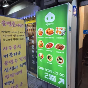 엠브로돈까스 사진 2