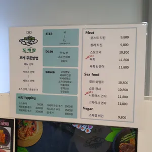 포케팜 리뷰 사진