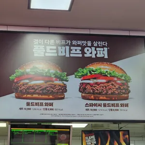 버거킹 리뷰 사진