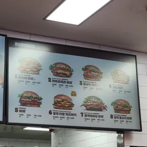 버거킹 리뷰 사진
