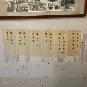 가정식당 리뷰 사진
