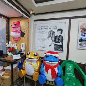 약수동해물텀벙 리뷰 사진
