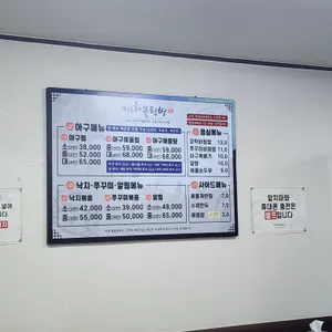 약수동해물텀벙 리뷰 사진